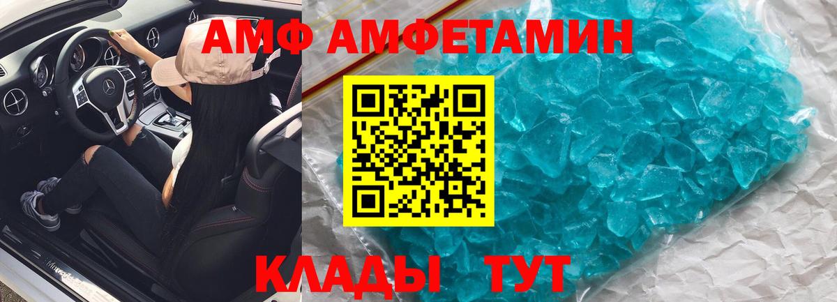 АМФЕТАМИН VHQ  Вход с VPN  АМФ  Урус-Мартан 