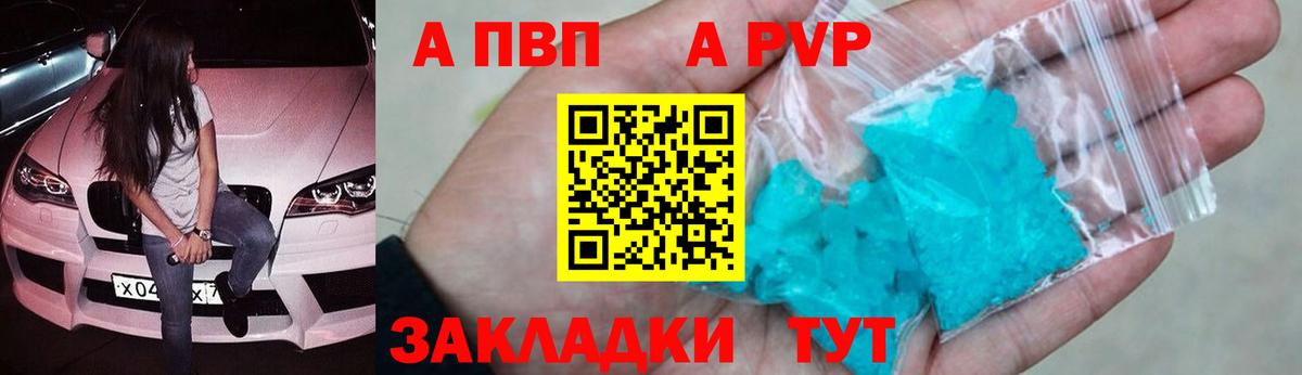 Урус-Мартан  A-PVP крисы CK  Вход с VPN  APVP  дарнет шоп  Alpha-PVP кристаллы 