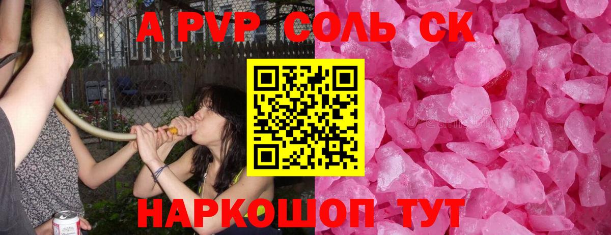 Alpha PVP Соль Урус-Мартан
