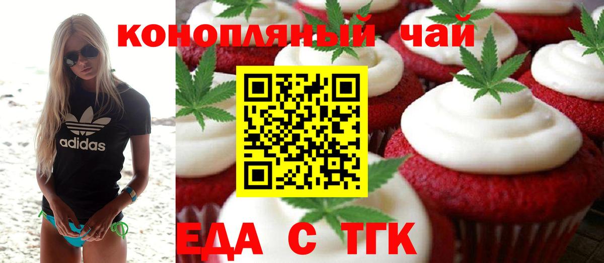 Печенье с ТГК конопля Урус-Мартан