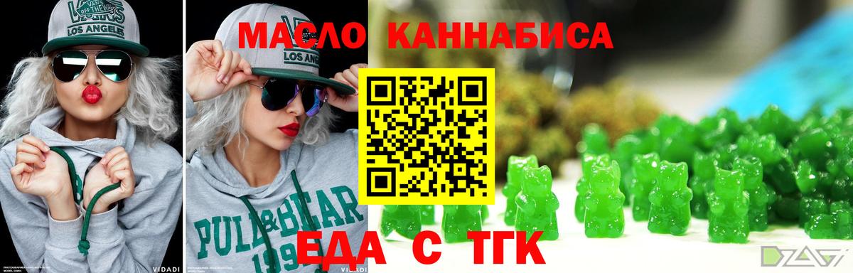 Cannafood марихуана  Вход с VPN  Урус-Мартан 