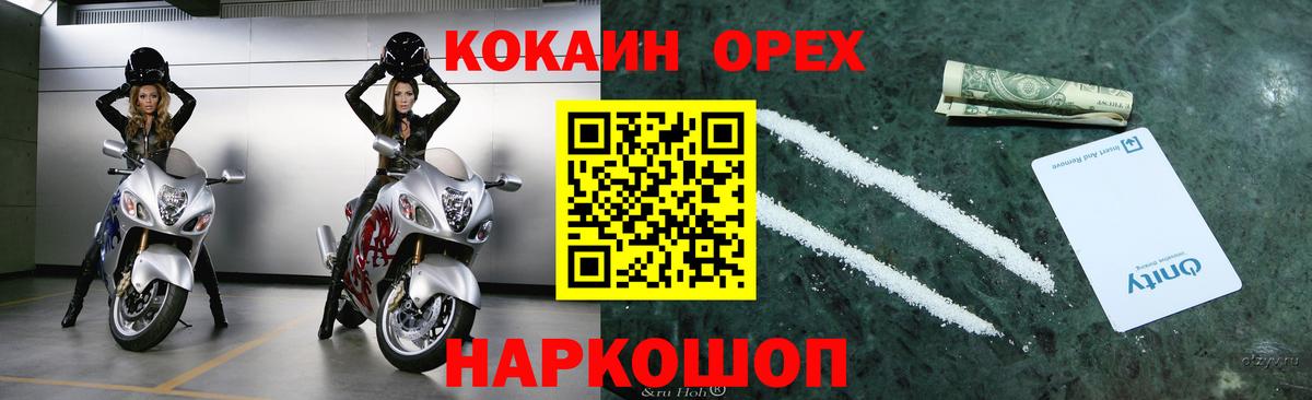 Урус-Мартан  купить  цена  Кокаин 99%  Вход с VPN  COCAIN Перу  КОКАИН 