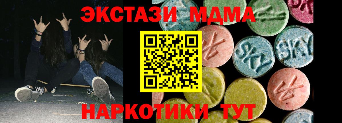   вход  Экстази Cube  Урус-Мартан  Вход с VPN  Ecstasy 300 mg 