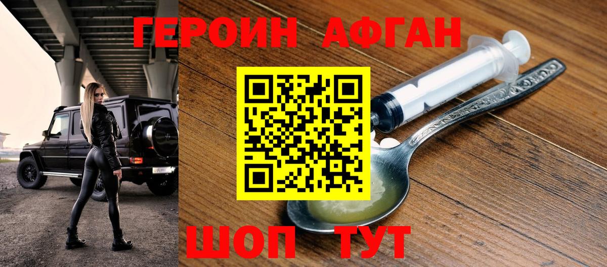 Героин белый  Вход с VPN  Урус-Мартан 