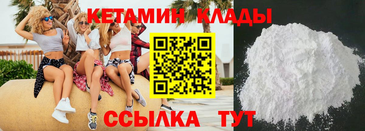 Кетамин VHQ Урус-Мартан