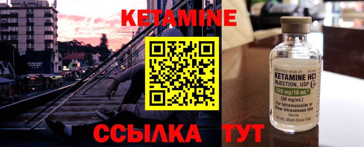 КЕТАМИН VHQ  Вход с VPN  Урус-Мартан 