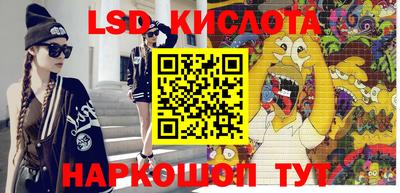 марки lsd Малгобек