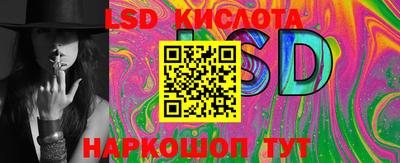 марки lsd Малгобек