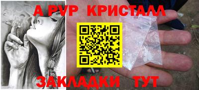 кристаллы Мариинск