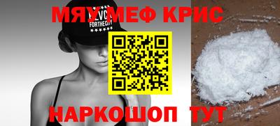 кристаллы Мариинск