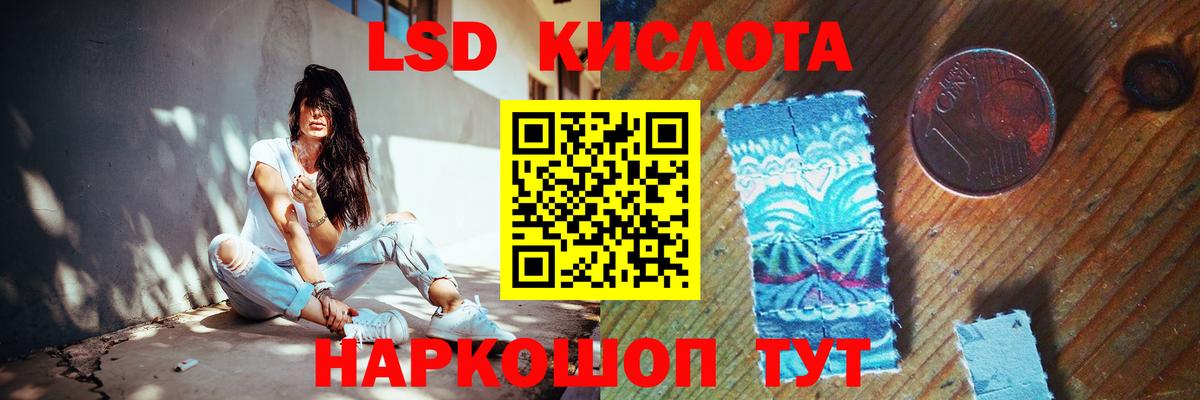 ЛСД экстази  LSD-25 экстази кислота    ССЫЛКА  Вход с VPN  Урус-Мартан  LSD-25 экстази кислота 