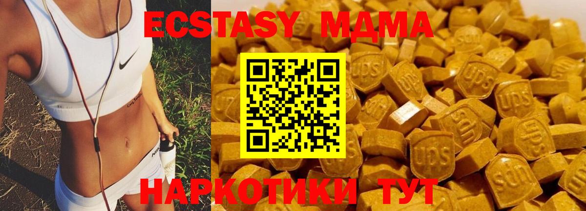 МДМА  MDMA молли  Урус-Мартан  Вход с VPN  МДМА молли 