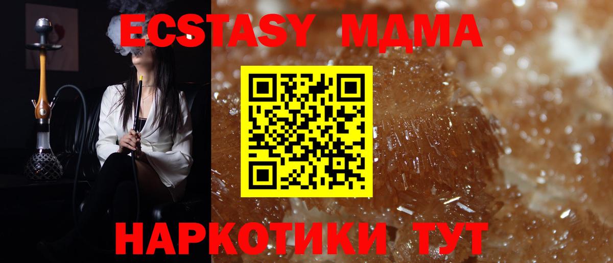 MDMA crystal Урус-Мартан