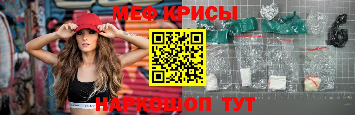 Мефедрон мяу мяу  МЯУ-МЯУ VHQ  Вход с VPN  Урус-Мартан 