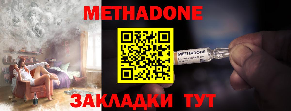 Урус-Мартан  ссылка на мегу   Вход с VPN  МЕТАДОН methadone 