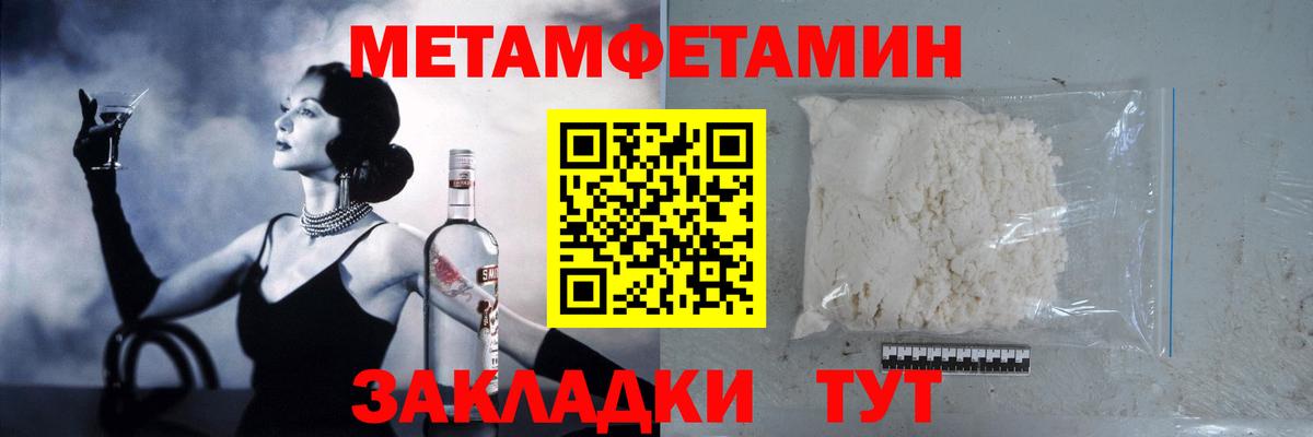 Метамфетамин витя Урус-Мартан