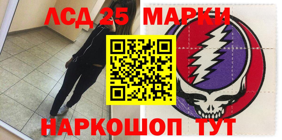 Марки 25I-NBOMe 1500мкг Урус-Мартан