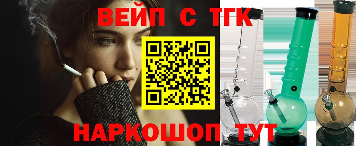 Урус-Мартан  Дистиллят ТГК вейп  Вход с VPN  Дистиллят ТГК Wax 